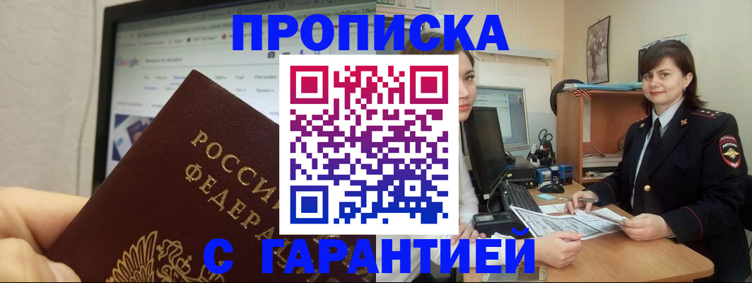 регистрация для школы в Чите