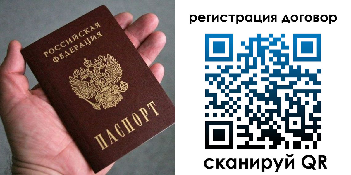 регистрация для школы в Чите