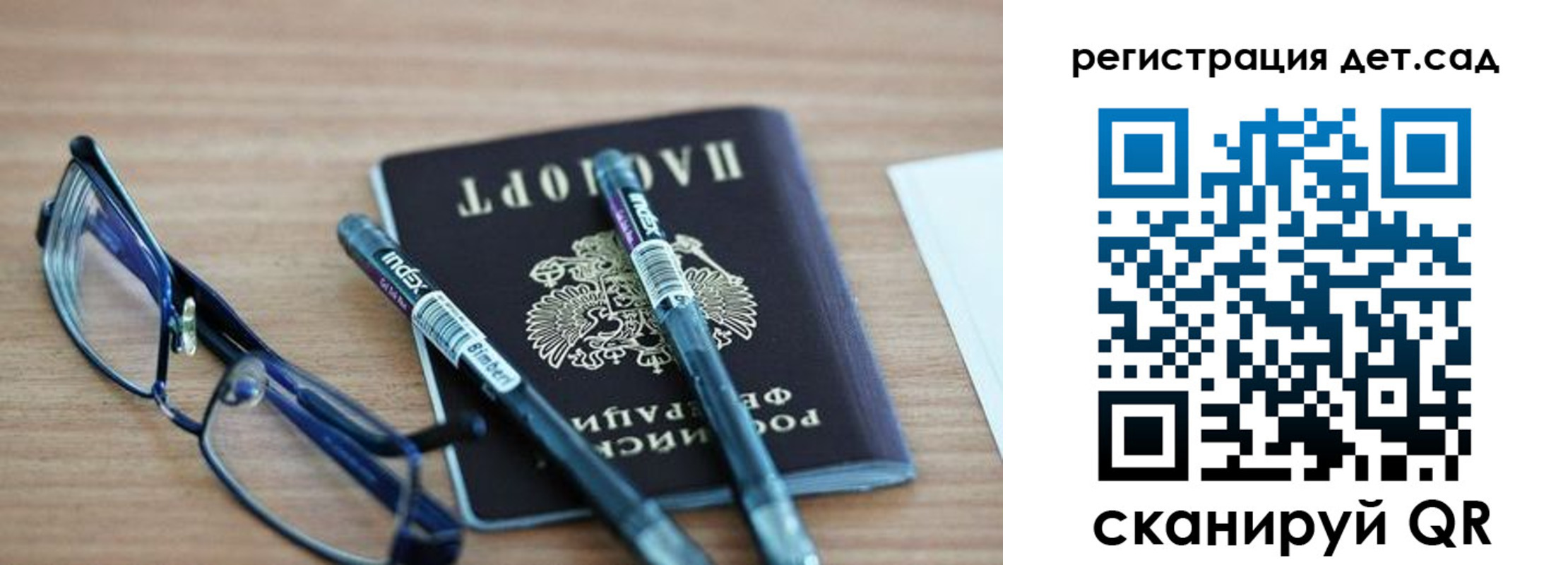 прописка гарантия в Чите