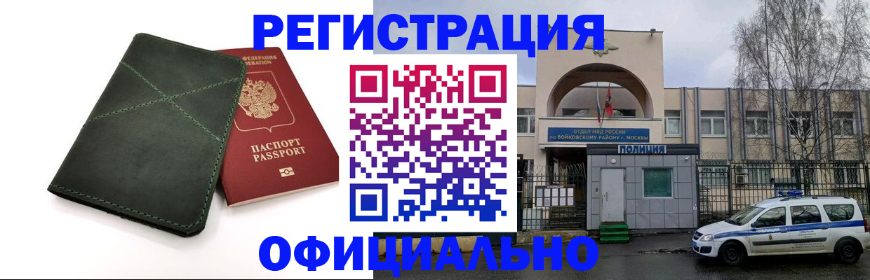 пропишу в квартире в Чите