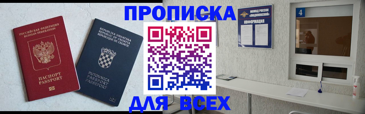 временная регистрация госуслуги в Чите