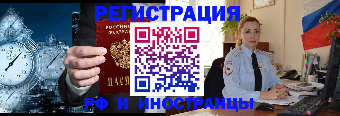 пропишу в квартире в Чите